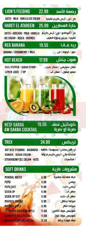 Frutto menu Egypt